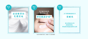 特点1 浓密醇厚的 乳霜质地 特点2 呵护脆弱的眼周，帮助肌肤水润 神经酰胺护理※ 特点3 为干燥性敏感肌设计 弱酸性 添加保湿成分和 姜根提取物，帮助眼周肌肤滋润有光泽