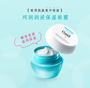 眼周肌肤集中保湿 珂润润浸保湿眼霜 醇厚柔滑 滋润保湿