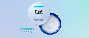 珂润润浸保湿唇膜 净含量：4.2g