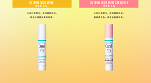 润浸保湿润唇膏 净含量：4.2g 水润护唇配方，滋润唇部肌肤，帮助干燥唇部柔软饱满。 润浸保湿润唇膏（樱花粉） 净含量：4.2g 水润护唇配方，滋润唇部肌肤，粉嫩樱花色，使唇色粉嫩明亮。