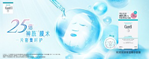 新上市 25倍神酰「膜」术 一片密集呵护 神经酰胺护理 守护保湿屏障 质地触感水润 缓解干敏 烦恼
