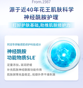 From.1987 源于近40年花王肌肤科学 神经酰胺护理 打好护肤基础,助推肌肤修护力 珂润专研敏感肌修护科技成分 神经酰胺 功能物质SLE 足量添加，滋润舒缓 补充肌肤神经酰胺功能作用 肌肤屏障充盈稳定，抵御外界干燥刺激