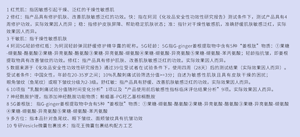 1 红荒肌：指因敏感引起干燥、泛红的干燥性敏感肌 2 修红：指改善肌肤敏感泛红。快：指在珂润《化妆品安全性功效性研究报告》测试条件下，测试产品具有4周修护功效，实际效果因人而异 ；稳：指修护皮肤屏障、帮助稳定肌肤状态；准：指针对干燥性敏感肌，准确舒缓肌肤敏感泛红，实际效果因人而异。  3 干敏肌：指干燥性敏感肌肤 4 珂润5G轻龄修红瓶：为珂润轻龄弹润舒缓修护精华露的昵称。5G轻龄：5G指G-ginger姜根提取物中含有5种“姜根肽”物质：①果糖-缬氨酸-酪氨酸②果糖-异亮氨酸-酪氨酸③果糖-异亮氨酸-缬氨酸④果糖-缬氨酸-异亮氨酸⑤果糖-缬氨酸-苯丙氨酸；轻龄指抗皱，即姜根提取物具有改善皱纹的功效。修红：指产品改善肌肤敏感泛红。实际效果因人而异。 5 数据来源于《化妆品安全性功效性研究报告》通过39位受试者在试验条件下，使用四周（28天）后的测试结果（实际效果因人而异）。受试者条件：中国女性，年龄在20-35岁之间；10%乳酸刺痛试验筛选分值>=3分；自述为敏感性肌肤且具有皮肤干燥的困扰； 眼角皱纹（鱼尾纹）或眼下皱纹分级为2-3级舒红敏：指本品具有舒缓敏感、改善泛红的功效。 实际效果因人而异。   6 10项指“乳酸刺痛试验分值随时间变化分析”1项以及“产品使用前后敏感性指标临床评估结果分析”9项 7 神经酰胺护理，指添加神经酰胺功能物质：鲸蜡基-PG羟乙基棕榈酰胺 8 5G姜根肽： 指G-ginger姜根提取物中含有5种“姜根肽”物质：①果糖-缬氨酸-酪氨酸②果糖-异亮氨酸-酪氨酸③果糖-异亮氨酸-缬氨酸④果糖-缬氨酸-异亮氨酸⑤果糖-缬氨酸-苯丙氨酸 9 多方位：指本品针对鱼尾纹、眼下皱纹、面颊皱纹具有抗皱功效 10 专研Vesicle微囊包裹技术：指花王微囊包裹结构配方工艺