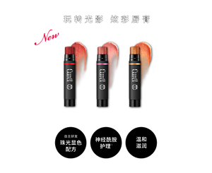 专为干敏唇1设计 玩转光影 炫彩唇膏 New 产品名称 珂润润浸保湿柔润护唇膏 樱桃红/草莓粉/浅茶杏 自主研发 珠光显色配方 神经酰胺护理2 温和滋润 1干敏唇：干燥敏感的唇部