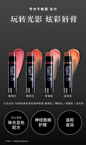 专为干敏唇1设计 玩转光影 炫彩唇膏 产品名称 珂润润浸保湿柔润护唇膏 樱桃红/草莓粉/浅茶杏 自主研发 珠光显色配方 神经酰胺护理2 温和滋润 1干敏唇：干燥敏感的唇部