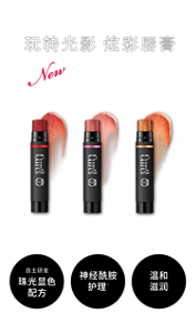 专为干敏唇1设计 玩转光影 炫彩唇膏 New 产品名称 珂润润浸保湿柔润护唇膏 樱桃红/草莓粉/浅茶杏 自主研发 珠光显色配方 神经酰胺护理2 温和滋润 1干敏唇：干燥敏感的唇部