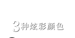 打造明亮而华丽的印象，让涂口红成为享受 3种炫彩颜色