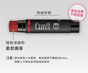 注意 因为膏体十分柔软、每次旋转不要超过5mm。频繁上下转动回导致膏体损坏