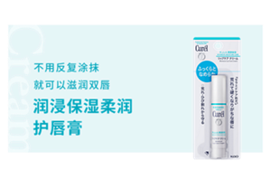 不用反复涂抹 就可以滋润双唇 润浸保湿柔润 护唇膏