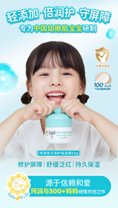 珂润宝贝润护保湿霜55g 修护屏障｜舒缓泛红｜持久保湿 源于信赖和爱 珂润与300+1妈妈倾情共创之作