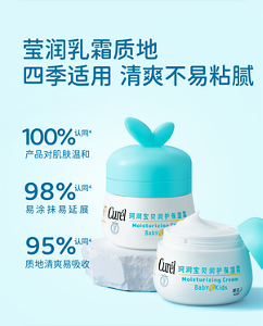 莹润乳霜质地 四季适用 清爽不易粘腻