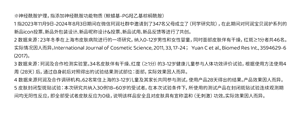 ※神经酰胺护理，指添加神经酰胺功能物质（鲸蜡基-PG羟乙基棕榈酰胺） 1 指2023年11月9日-2024年8月3日期间在微信珂润社群中邀请到了347名父母成立了（珂学研究院），在此期间对珂润宝贝润护系列的新品icon投票、新品外包装设计、新品昵称设计&投票、新品试用、新品反馈等进行了共创。 2 数据来源：23年冬季在上海市皮肤病院进行的一项研究，纳入0-12岁男性和女性婴童，同时面部皮肤伴有干燥，红斑≥1分者共46名。 实际情况因人而异。International Journal of Cosmetic Science, 2011, 33, 17–24；  Yuan C et al., Biomed Res Int., 3594629-6 (2017)。 3 数据来源：珂润及合作检测实验室。34名皮肤伴有干燥、红度（≥1分）的3-12岁健康儿童参与人体功效评价试验，根据使用方法使用4周（28天）后，通过自身前后对照得出的试验结果测试部位：面部，实际效果因人而异。 4 数据来源珂润及合作调研机构。62名常住上海的3-12岁儿童及其家长共同参与测试，使用产品28天得出的结果。产品效果因人而异。 5 皮肤封闭型斑贴试验：本次研究共纳入30例18~60岁的受试者，在本次试验条件下，所使用的测试产品在封闭斑贴试验连续观测期间均无阳性反应，即全部受试者皮肤反应为0级，说明该样品安全且对皮肤具有宣称温和（无刺激）功效。实际效果因人而异。