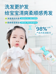洗发更护发 给宝宝清爽柔顺感秀发 净澈清洁头皮  有效带走污垢，减轻汗液异味  柔顺保湿发丝 改善毛躁，秀发光滑不易打结 98% 产品为无泪配方