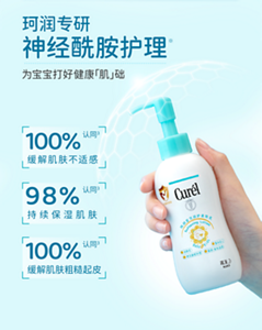 珂润专研 神经酰胺护理※ 为宝宝打好健康「肌」础 100% 缓解肌肤不适感 98% 持续保湿肌肤 100% 缓解肌肤粗糙起皮