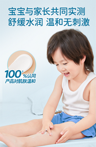 宝宝与家长共同实测 舒缓水润 温和无刺激