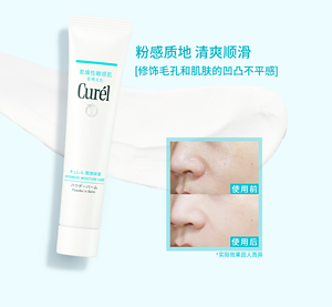 粉感质地 清爽顺滑 [修饰毛孔和肌肤的凹凸不平感]