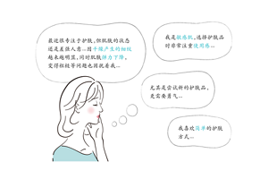 最近很专注于护肤，但肌肤的状态还是差强人意...因干燥产生的细纹越来越明显，同时肌肤弹力下降，变得粗糙等问题也困扰着我... 我是敏感肌，选择护肤品时非常注重 使用感... 我是敏感肌，选择护肤品时非常注重 使用感...  我喜欢简单的护肤方式...