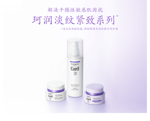 解决干燥性敏感肌困扰 珂润淡纹紧致系列 *适合轻熟龄肌肤，帮助保持水润和弹力的护理