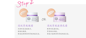 Step2 淡纹紧致凝霜 水润的美容液配方， 啫喱状凝霜， 塑造柔滑弹润的紧致肌肤状态。淡纹紧致滋养乳霜 醇厚的乳霜质地， 紧密贴合肌肤， 塑造丰盈弹润的紧致肌肤状态。