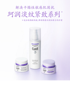 解决干燥性敏感肌困扰 珂润淡纹紧致系列 *适合轻熟龄肌肤，帮助保持水润和弹力的护理