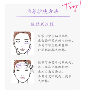 推荐护肤方法 提拉式涂抹 