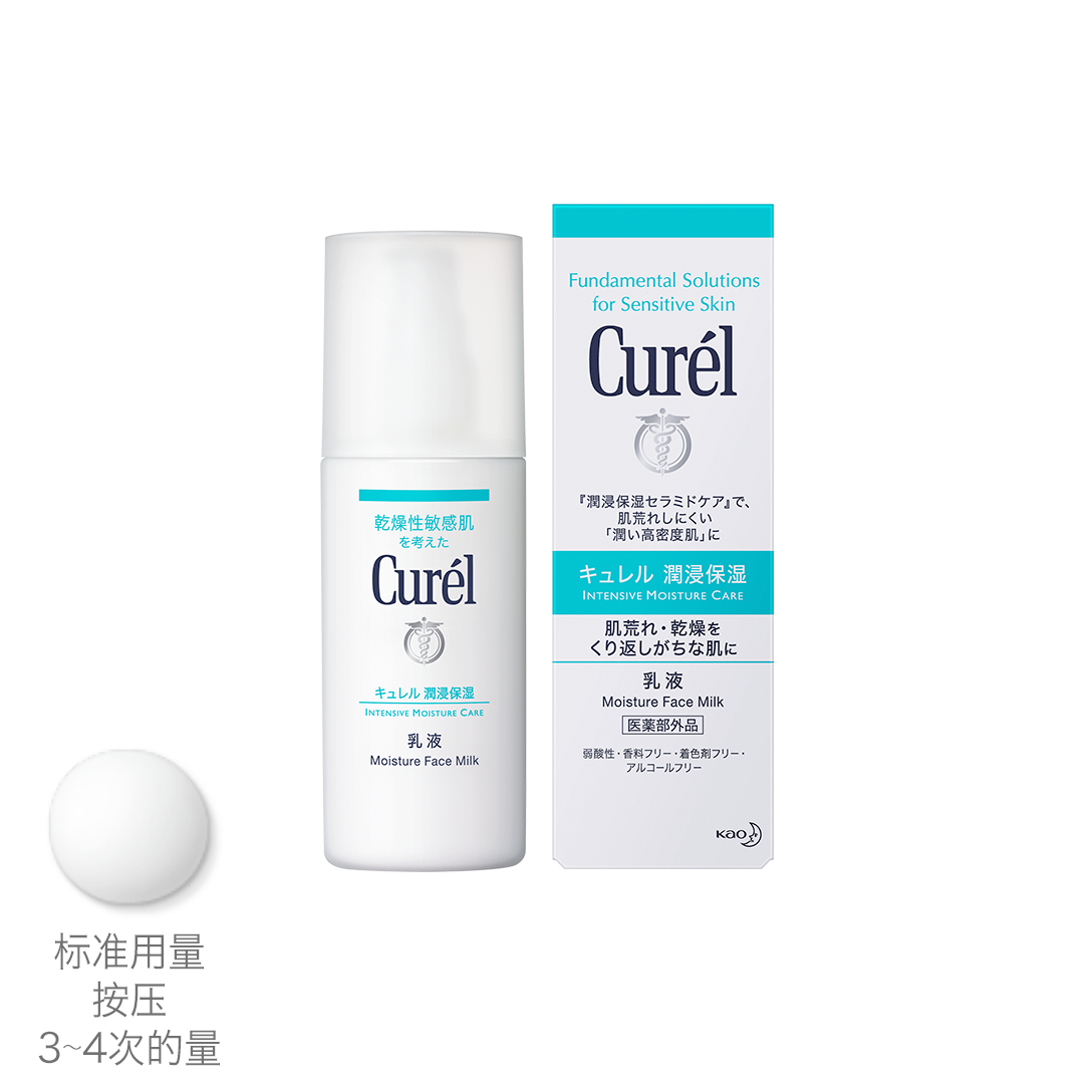产品介绍 face 润浸保湿脸部护理系列 花王curel