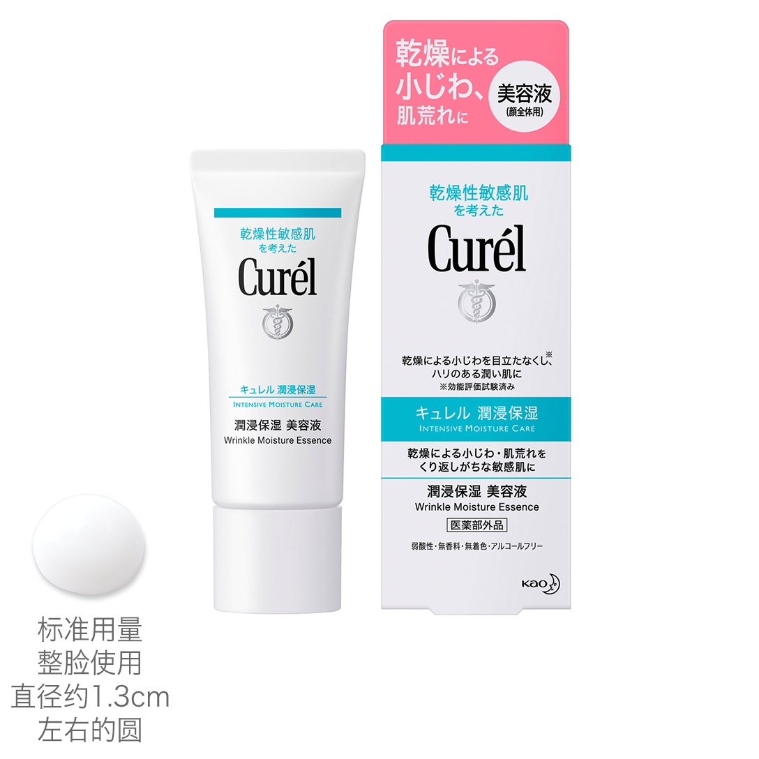 产品介绍 face 润浸保湿脸部护理系列 花王curel