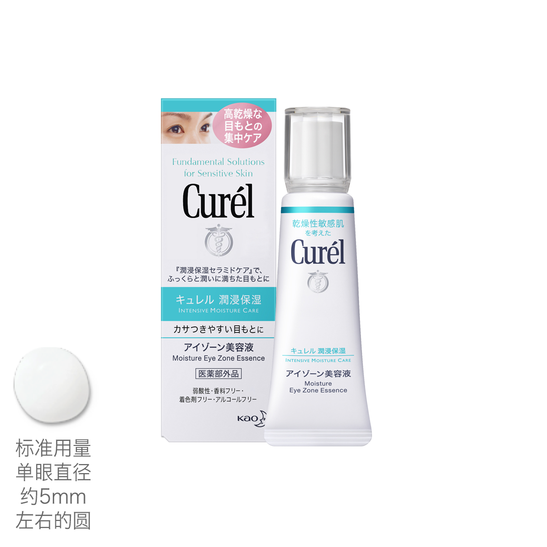 产品介绍 face 润浸保湿脸部护理系列 花王curel