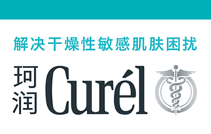 解决干燥性敏感肌肤困扰 Curél珂润