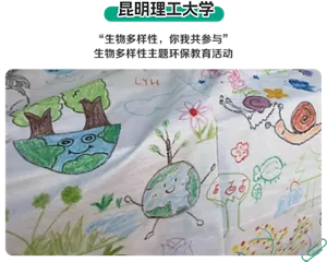 昆明理工大学　“生物多样性，你我共参与”生物多样性主题环保教育活动