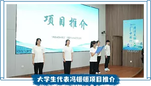 大学生代表冯媛媛项目推介