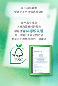 花王总部要求 全球花王严格筛选原材料 在产品中涉及 木材为原材料的部分 都经过森林标识认证 每一件有FSC认证的产品 都是守护森林资源的一份承诺