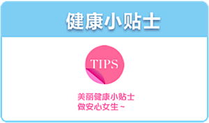 index-content-bnr-tips-s