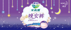 200706_官网Banner_晚安裤_W956xH1025 px