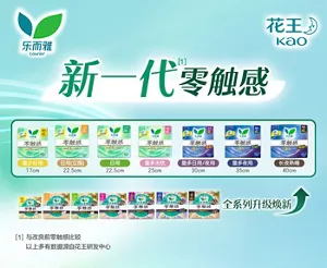乐而雅 Laurier 新一代零触感 全系列升级焕新