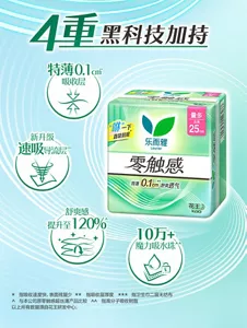 4重 黑科技加持 特薄0.1cm 吸收层 新升级 速吸导流层 舒爽感 提升至120％ 10万＋ 魔力吸水珠