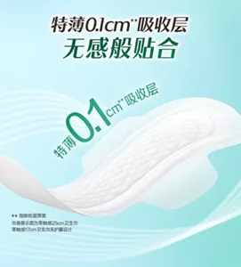 特薄0.1cm 吸收层 无感般贴合