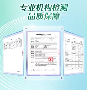 专业机构检测 品质保障
