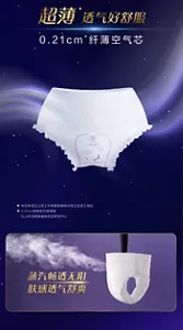 超薄透气好舒服 0.21cm纤薄空气芯 蒸汽畅透无阻 肤感透气舒爽