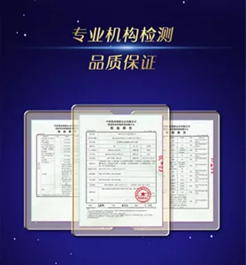 专业机构检测 品质保证