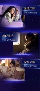 夜晚安睡 肆意翻滚不怕漏 旅行途中 长途飞行无压力 安心宅家 周末躺平不拘束