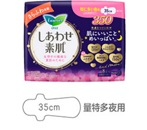 35cm 量特多夜用