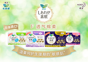 F 透气棉柔 温柔呵护生理期的“敏感肌”