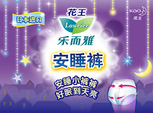安睡小裤裤 好眠到天亮