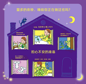 量多的夜晚，睡前你正在做这些吗？担心不安的准备 提前设好闹钟 好想再多睡1秒啊……怕渗漏，在床单上铺上毛巾 睡前再去一次洗手间 要去换姨妈巾了！贴上几块姨妈巾， 彻底防护？！层层防护！内裤、安全裤、睡裤