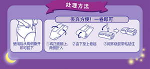 使用后从两侧撕开 即可脱下 丢弃方便！一卷即可 ①将正面朝上，     两侧折入 ②由下至上卷起 ③用环绕胶带粘贴住