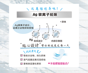 21.4.21进口护垫祛味OL