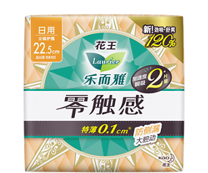 日用（立围） 22.5cm