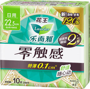 零触感日用(22.5cm) 4p/10p/20p/30p
