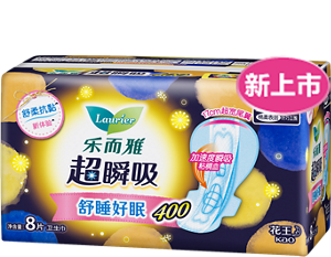 超瞬吸加长夜用(40cm) 4p/8p